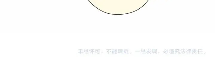 《保护我方大大》第51话 这是喜欢吗图108