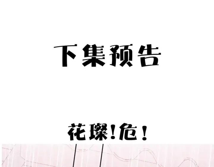 《保护我方大大》第51话 这是喜欢吗图109