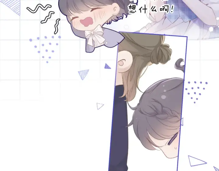 《保护我方大大》第51话 这是喜欢吗图11
