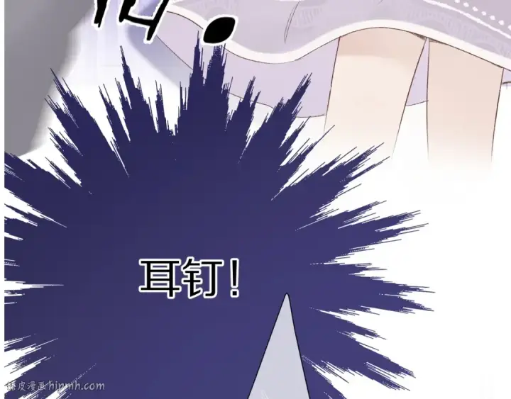 《保护我方大大》第51话 这是喜欢吗图112