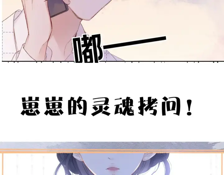 《保护我方大大》第51话 这是喜欢吗图115