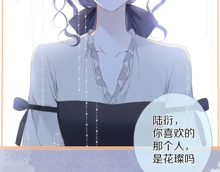 《保护我方大大》第51话 这是喜欢吗图116