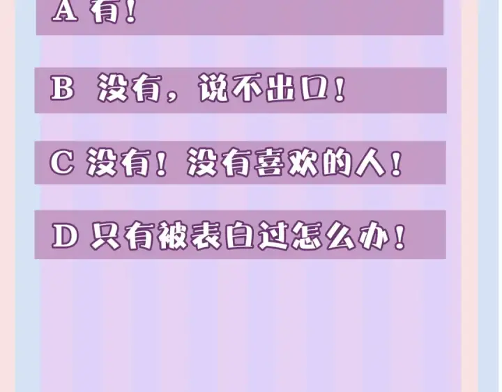 《保护我方大大》第51话 这是喜欢吗图119