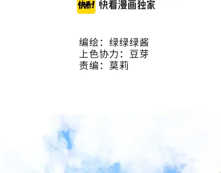 《保护我方大大》第51话 这是喜欢吗图2