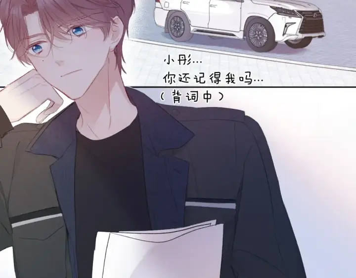 《保护我方大大》第51话 这是喜欢吗图20