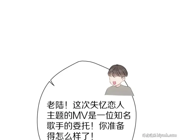 《保护我方大大》第51话 这是喜欢吗图24