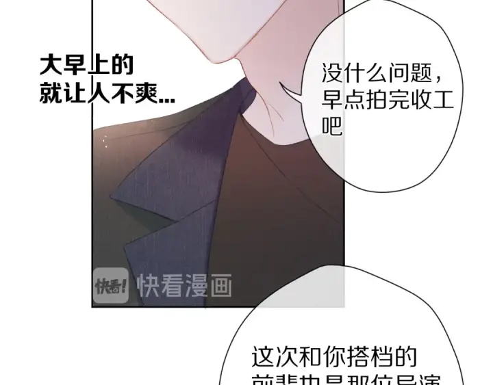《保护我方大大》第51话 这是喜欢吗图26