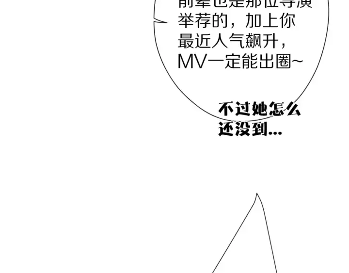 《保护我方大大》第51话 这是喜欢吗图27