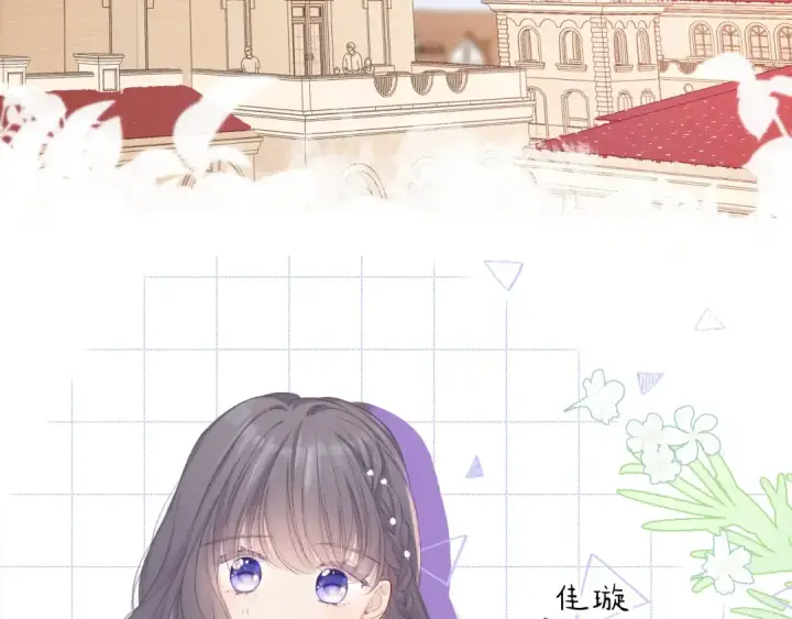 《保护我方大大》第51话 这是喜欢吗图4