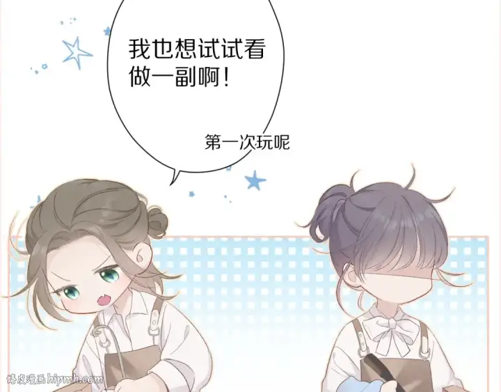 《保护我方大大》第51话 这是喜欢吗图40
