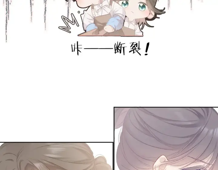 《保护我方大大》第51话 这是喜欢吗图43
