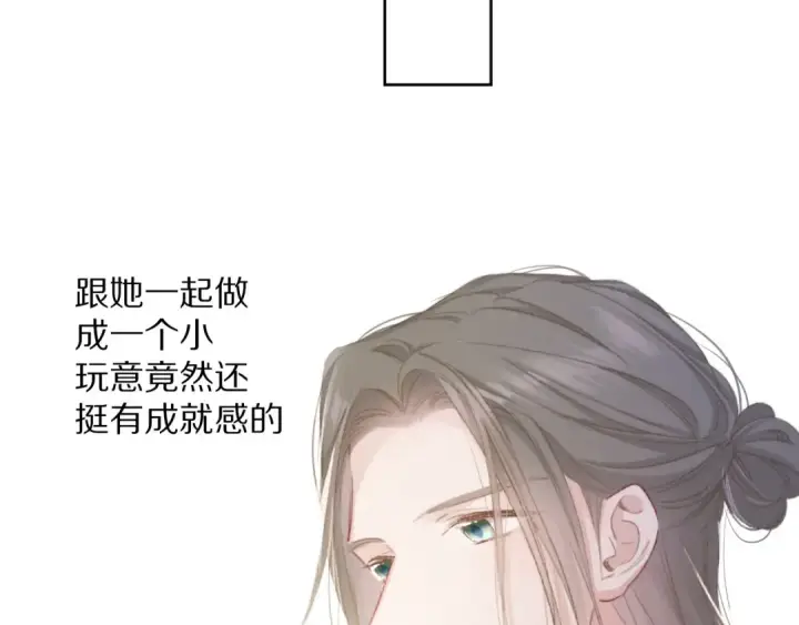 《保护我方大大》第51话 这是喜欢吗图46