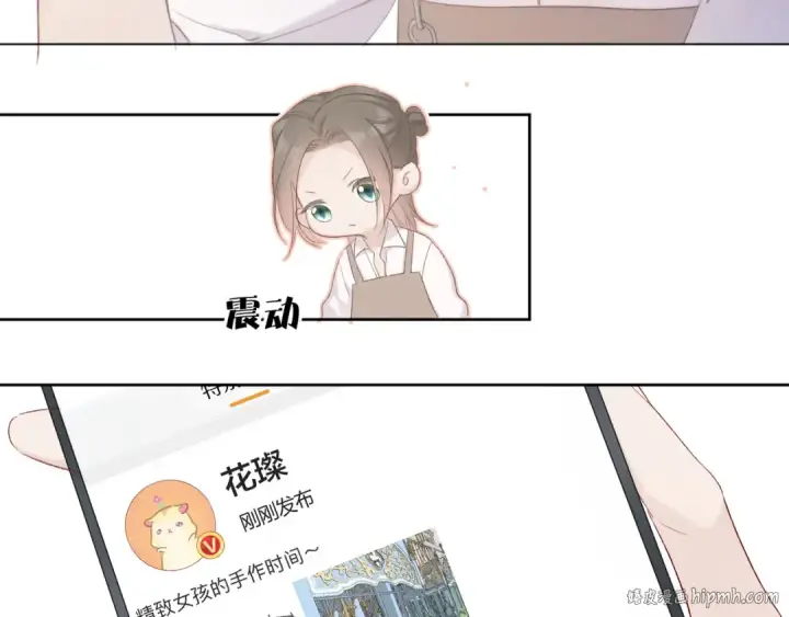 《保护我方大大》第51话 这是喜欢吗图48