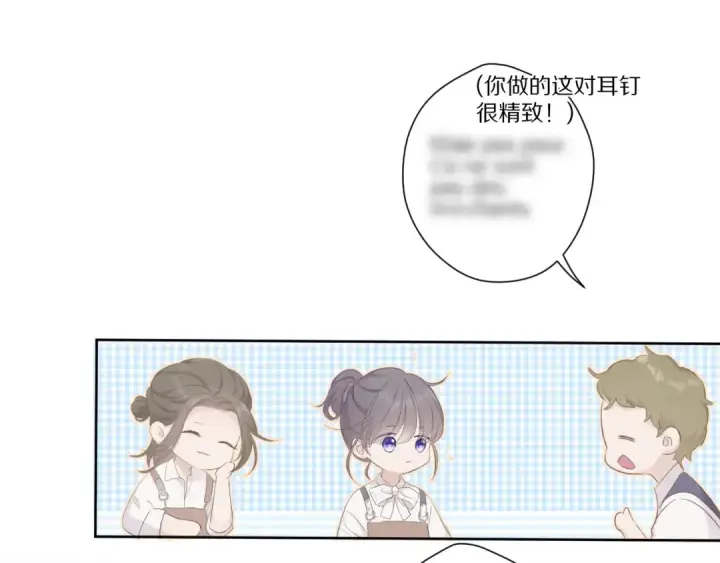 《保护我方大大》第51话 这是喜欢吗图54