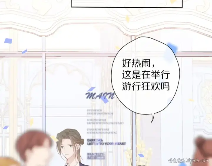 《保护我方大大》第51话 这是喜欢吗图56