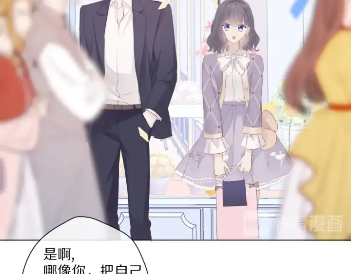 《保护我方大大》第51话 这是喜欢吗图57
