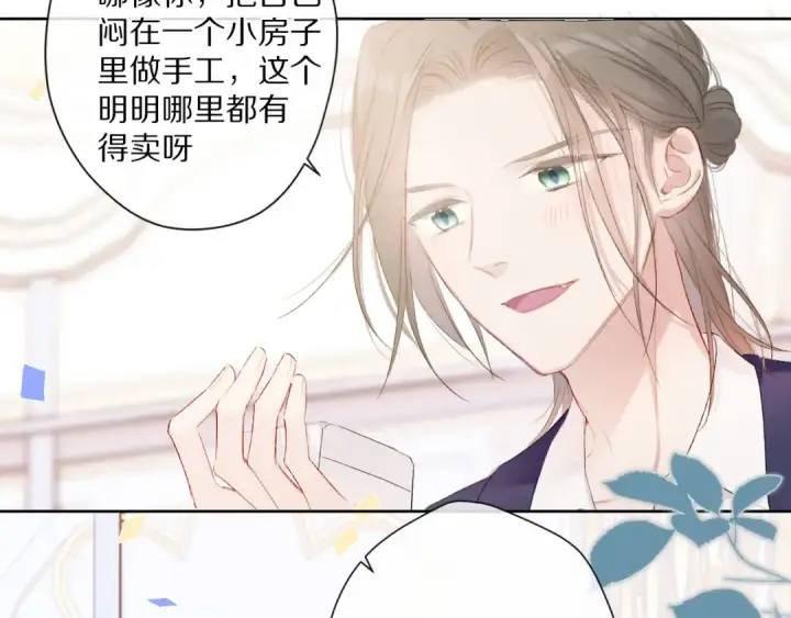 《保护我方大大》第51话 这是喜欢吗图58