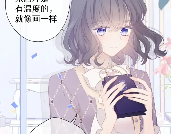 《保护我方大大》第51话 这是喜欢吗图60