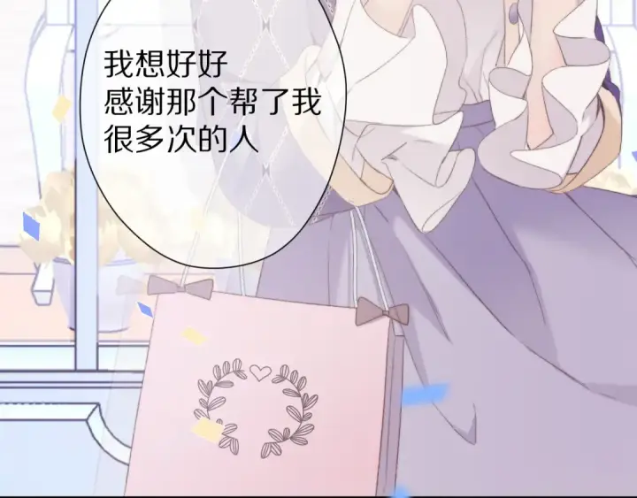 《保护我方大大》第51话 这是喜欢吗图61