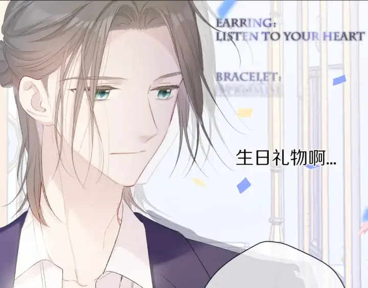 《保护我方大大》第51话 这是喜欢吗图62