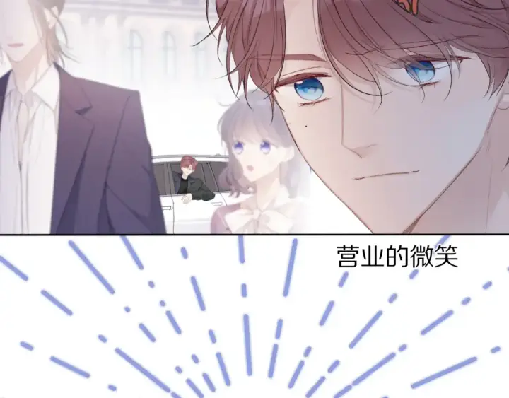 《保护我方大大》第51话 这是喜欢吗图69