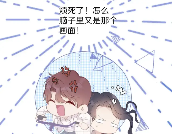 《保护我方大大》第51话 这是喜欢吗图70