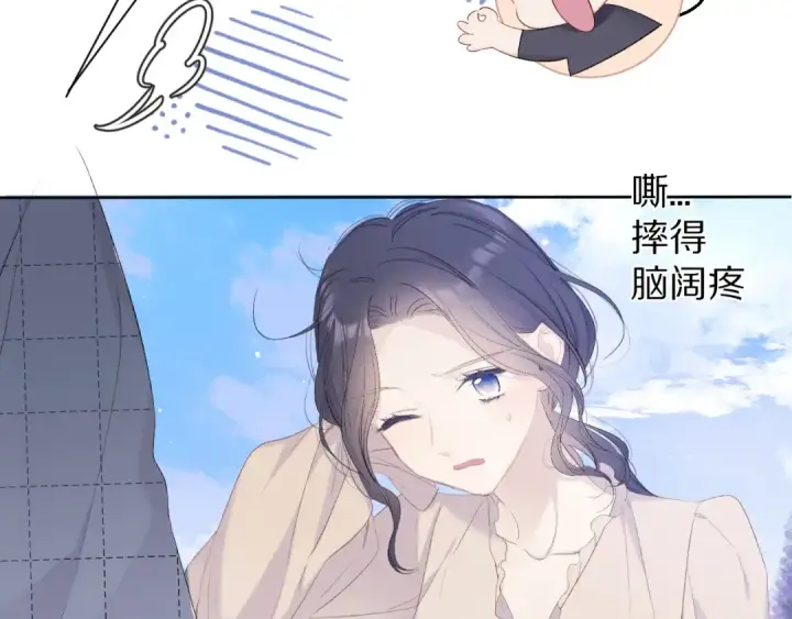 《保护我方大大》第51话 这是喜欢吗图75