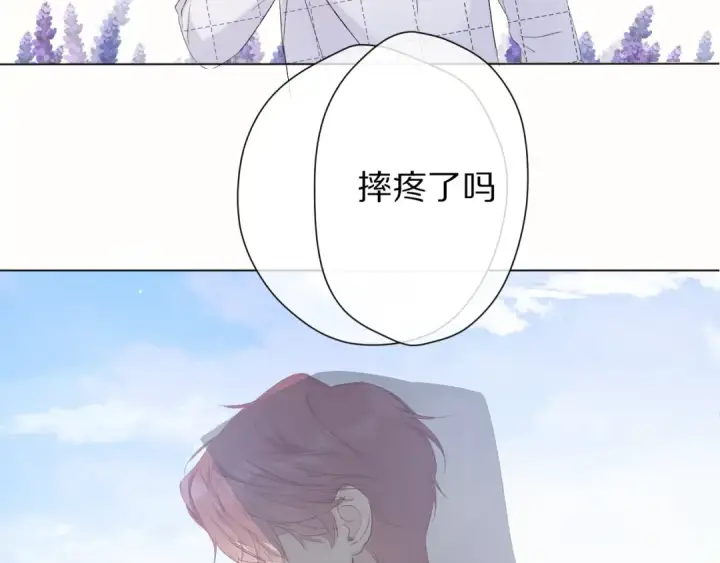 《保护我方大大》第51话 这是喜欢吗图77