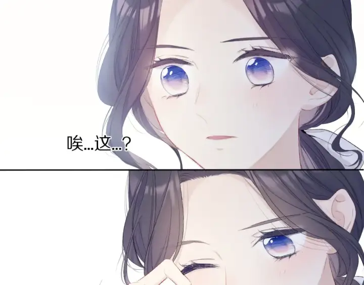 《保护我方大大》第51话 这是喜欢吗图79