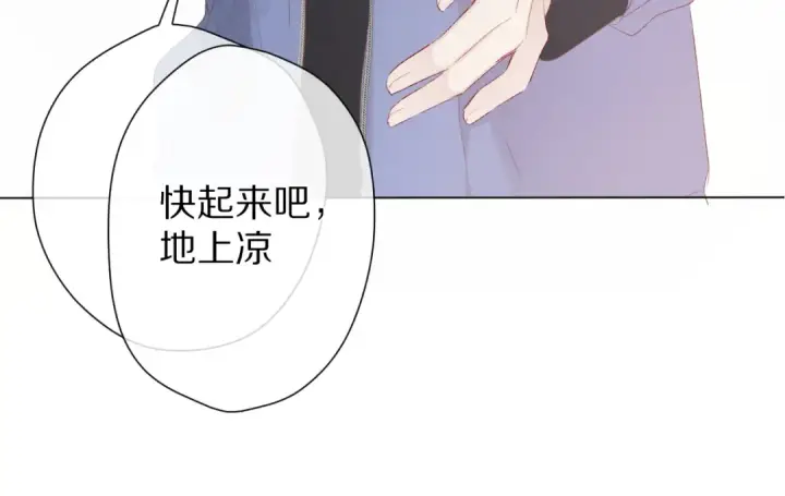 《保护我方大大》第51话 这是喜欢吗图82