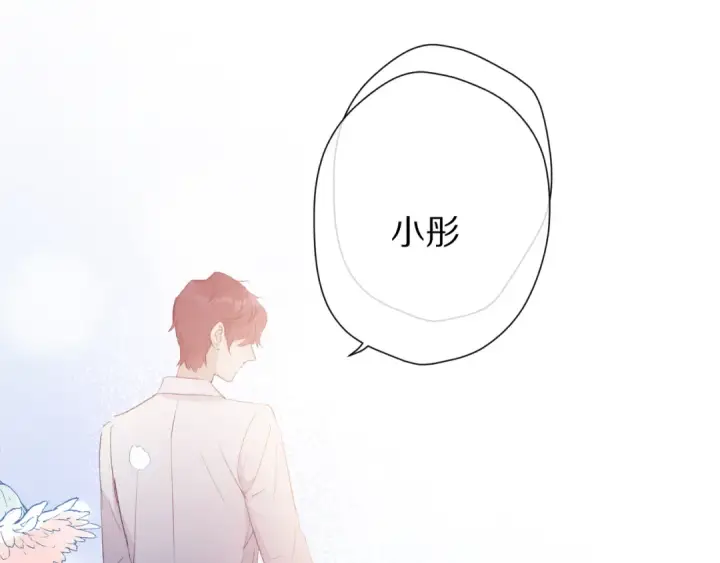 《保护我方大大》第51话 这是喜欢吗图83