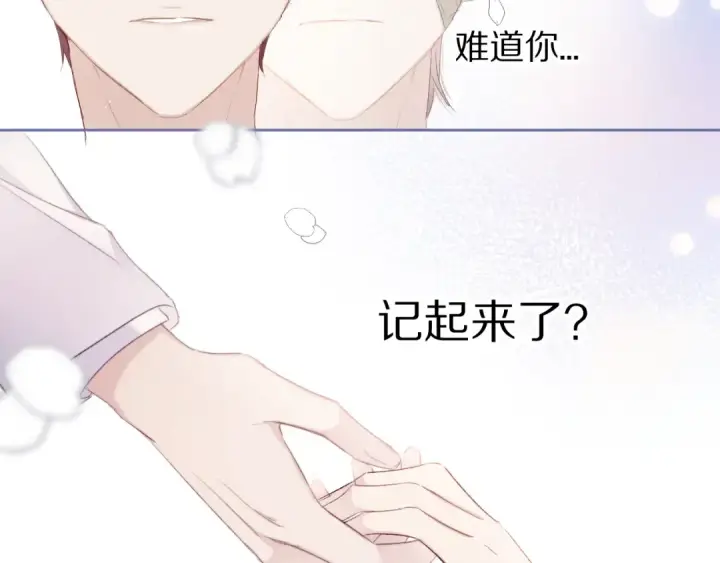 《保护我方大大》第51话 这是喜欢吗图87