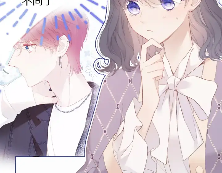 《保护我方大大》第51话 这是喜欢吗图9