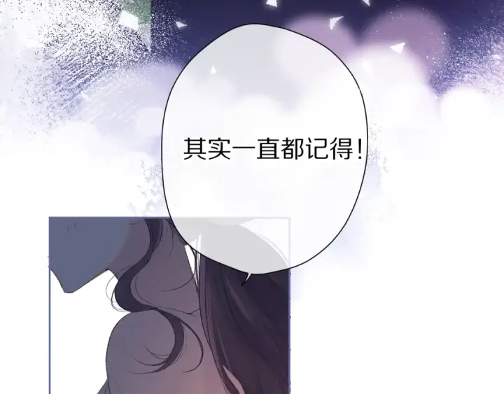 《保护我方大大》第51话 这是喜欢吗图95