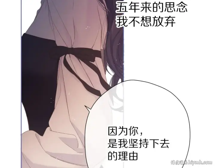《保护我方大大》第51话 这是喜欢吗图96