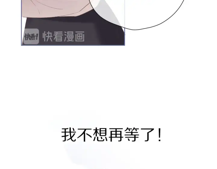 《保护我方大大》第51话 这是喜欢吗图97