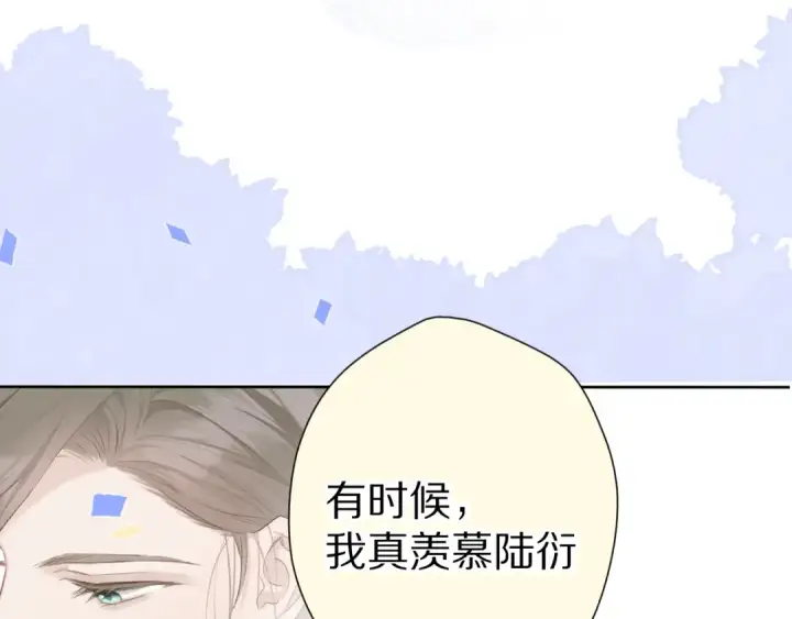 《保护我方大大》第51话 这是喜欢吗图98