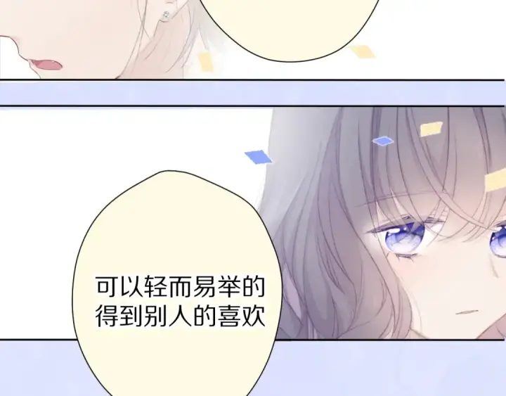 《保护我方大大》第51话 这是喜欢吗图99