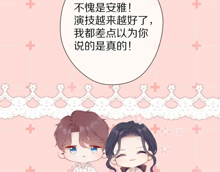 《保护我方大大》第52话 我喜欢她图10