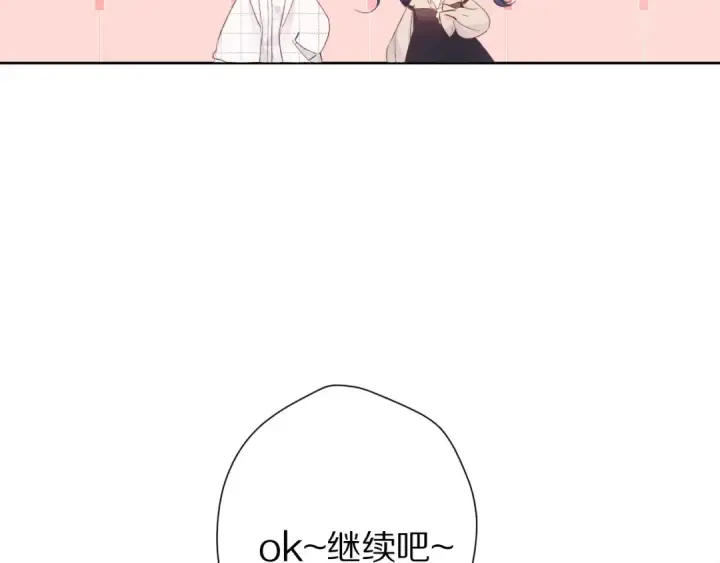 《保护我方大大》第52话 我喜欢她图11