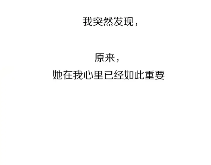 《保护我方大大》第52话 我喜欢她图115