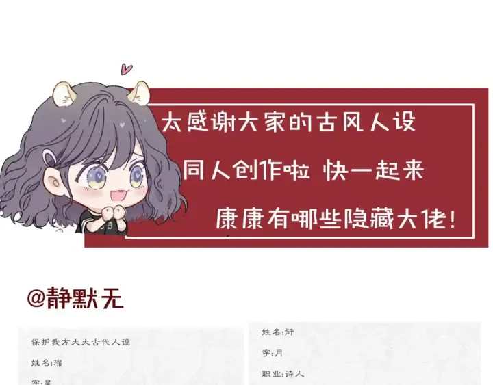 《保护我方大大》第52话 我喜欢她图117