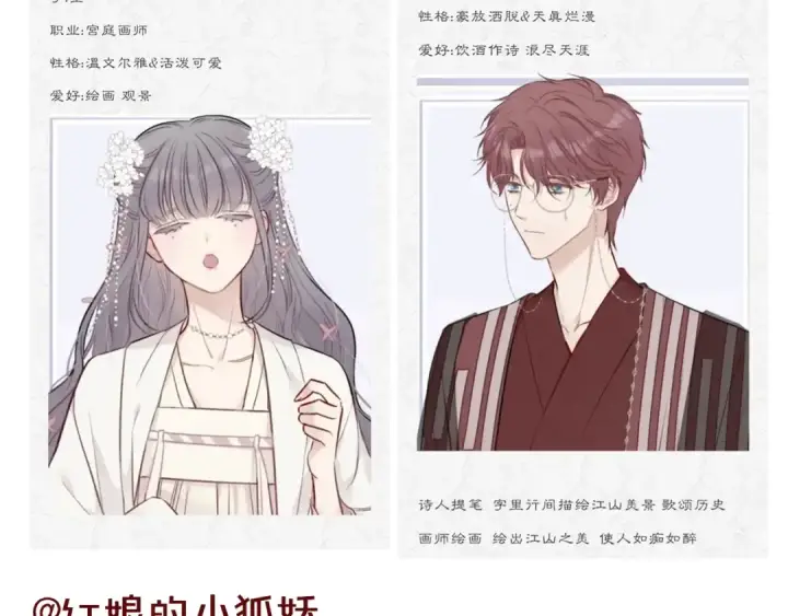 《保护我方大大》第52话 我喜欢她图118