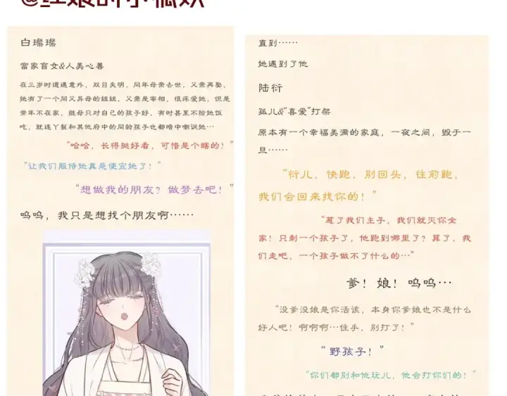 《保护我方大大》第52话 我喜欢她图119