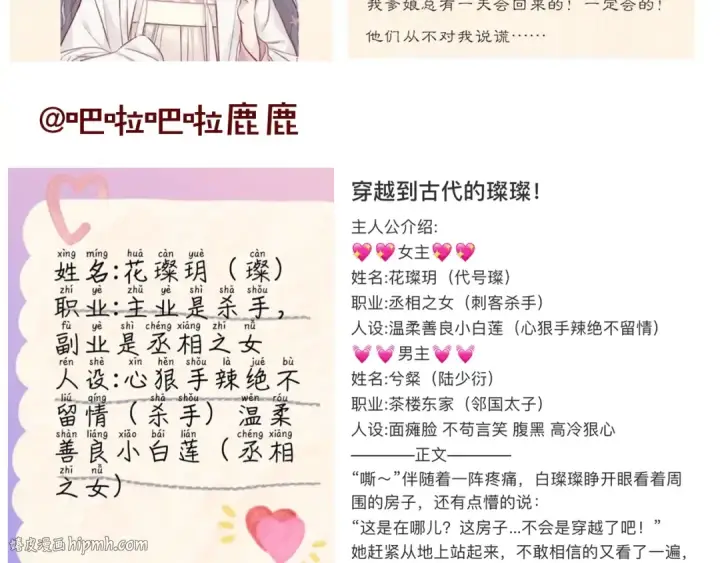 《保护我方大大》第52话 我喜欢她图120