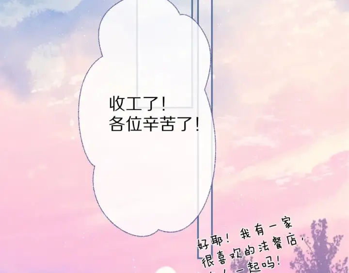 《保护我方大大》第52话 我喜欢她图15