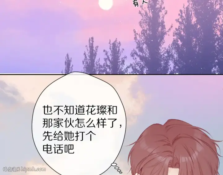 《保护我方大大》第52话 我喜欢她图16