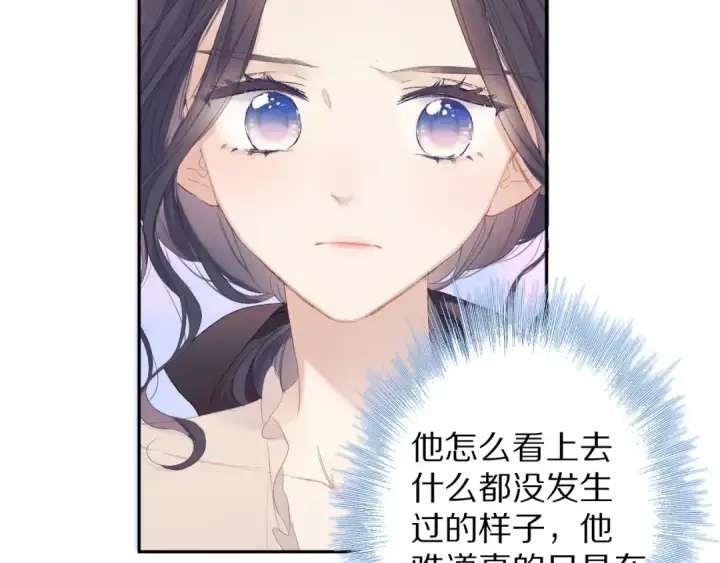 《保护我方大大》第52话 我喜欢她图19