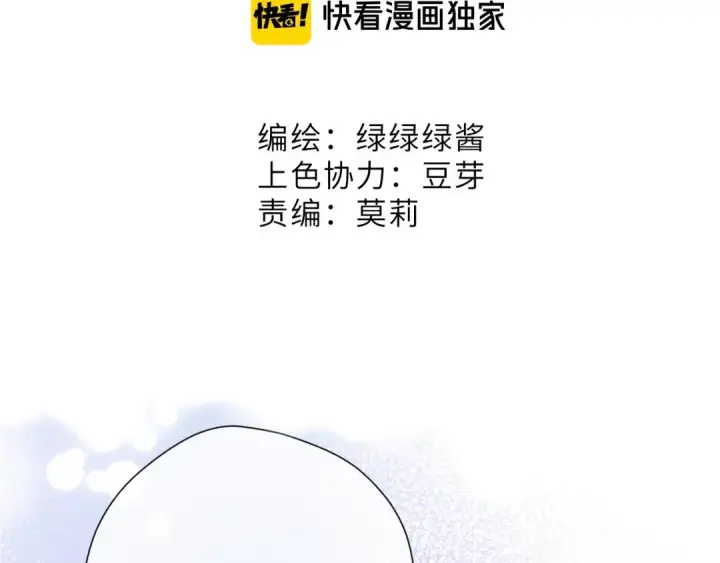 《保护我方大大》第52话 我喜欢她图2