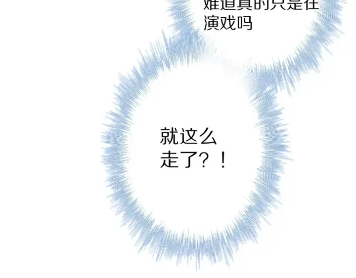 《保护我方大大》第52话 我喜欢她图20